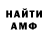 МЕТАМФЕТАМИН витя superpreston8