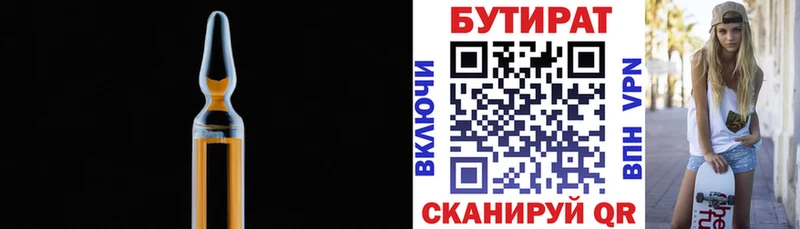 Бутират оксибутират  Купить  Терек 