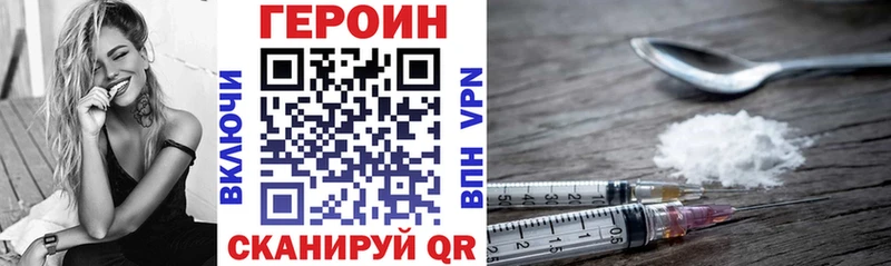 Купить где  Терек  Героин VHQ 
