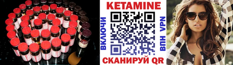 КЕТАМИН ketamine  Купить где  Терек 